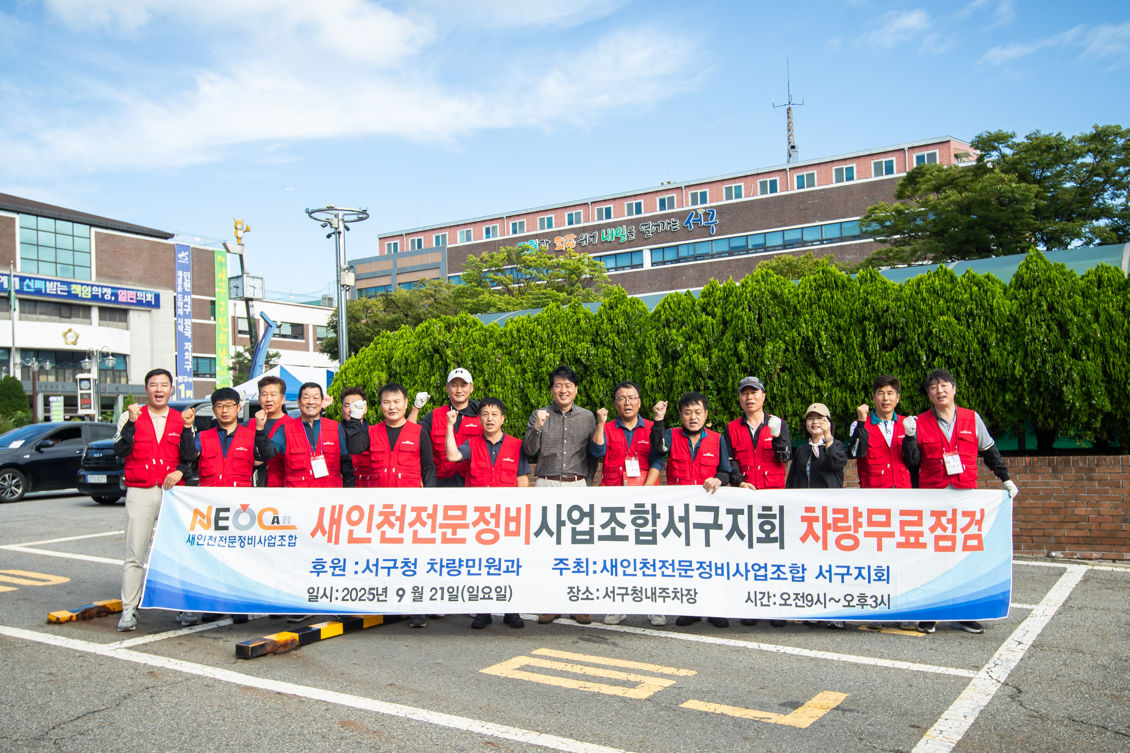 인천 서구, 2025년 자동차 무료 점검·정비의 날 1차 성료