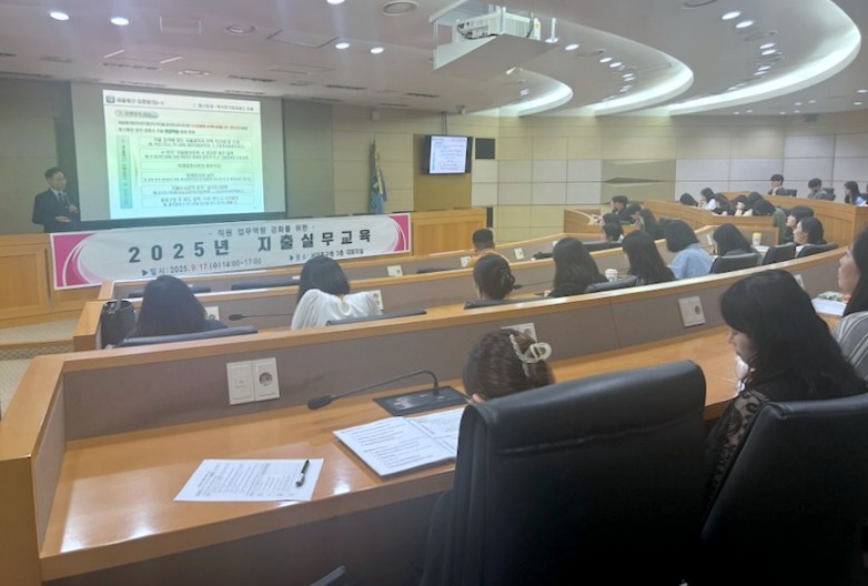 서대문구, 직원 회계업무 역량 강화로 재정 운영 효율성 향상