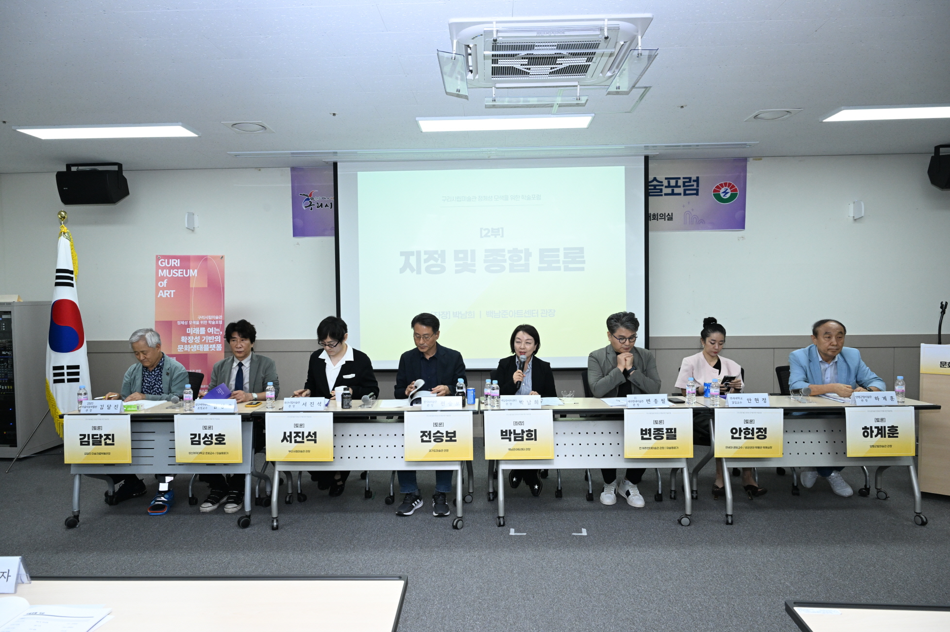 구리시, 구리시립미술관 건립 관련 학술 포럼 성료
