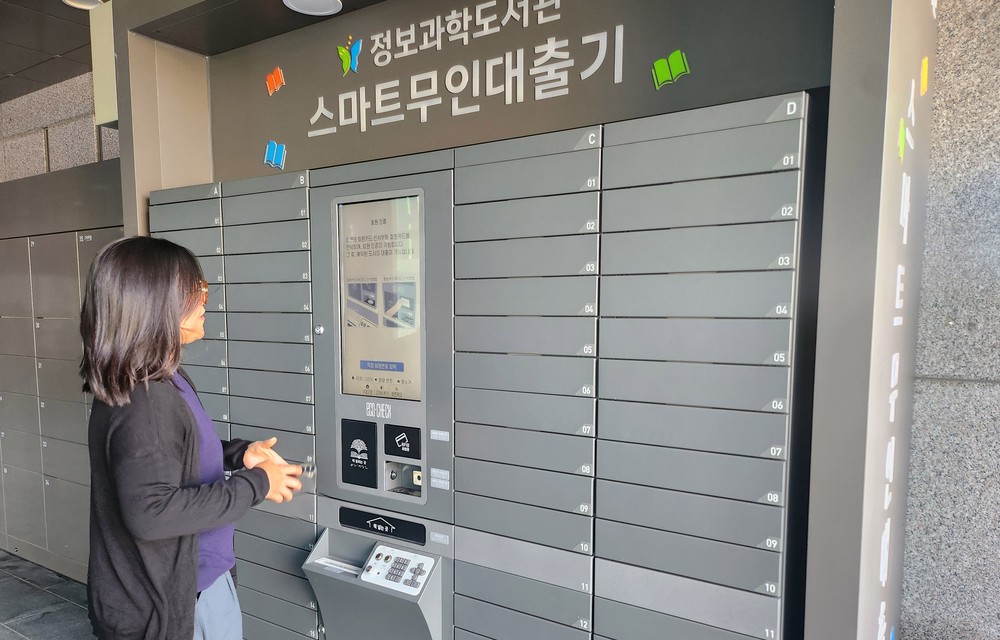 과천시, 지정타 2곳에 24시간 운영 ‘스마트 무인 대출기’ 설치