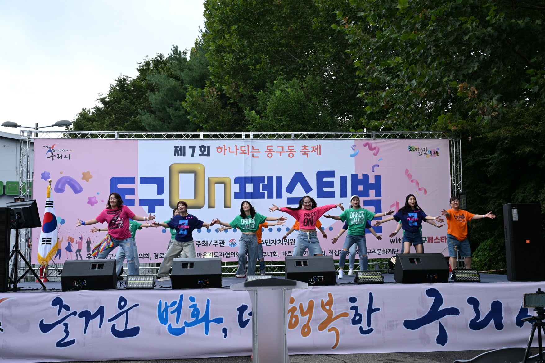 구리시 동구동, 「제7회 하나되는 동구동 축제- 동구 ON 페스티벌」 성황리 개최