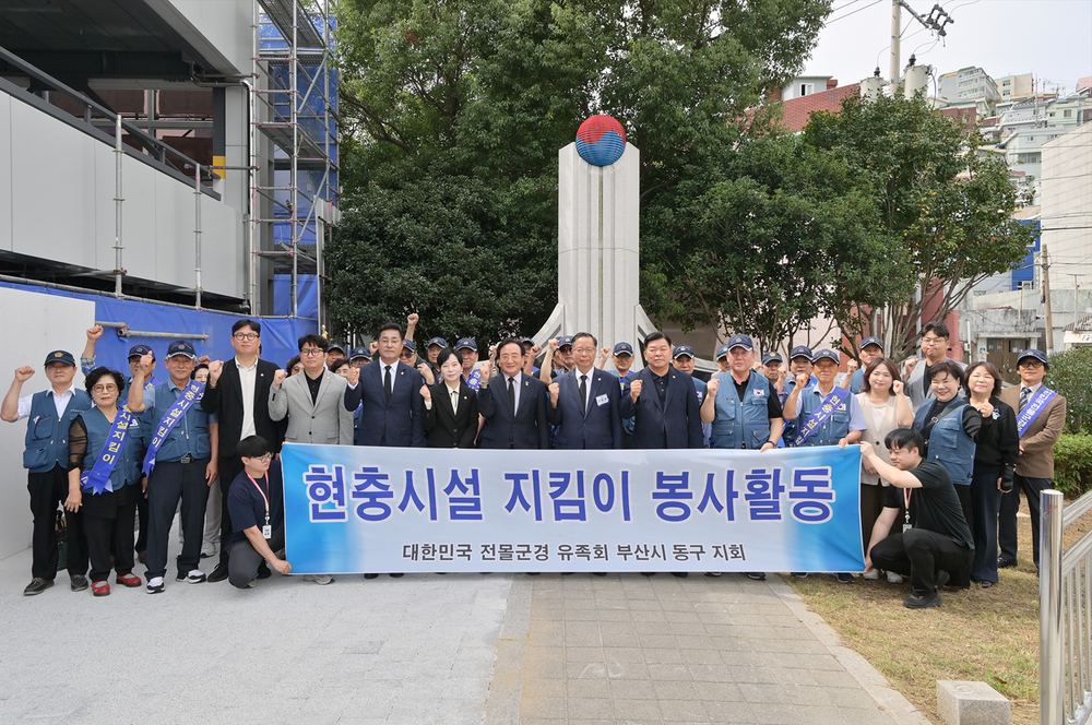 전몰군경유족회 부산시지부, 동구 6.25참전유공자 명비 참배