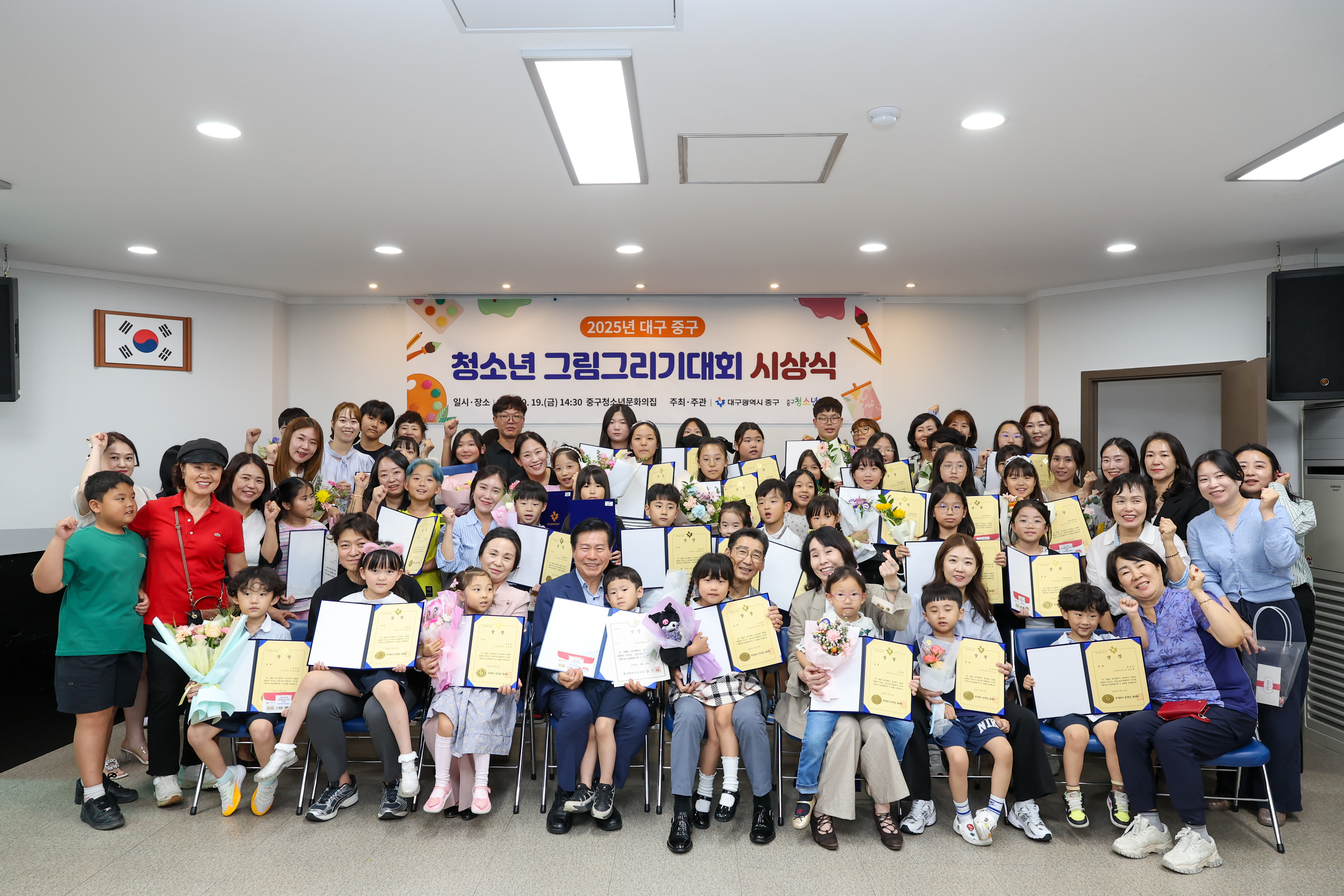 대구 중구, 2025 청소년 그림그리기대회 시상식 개최
