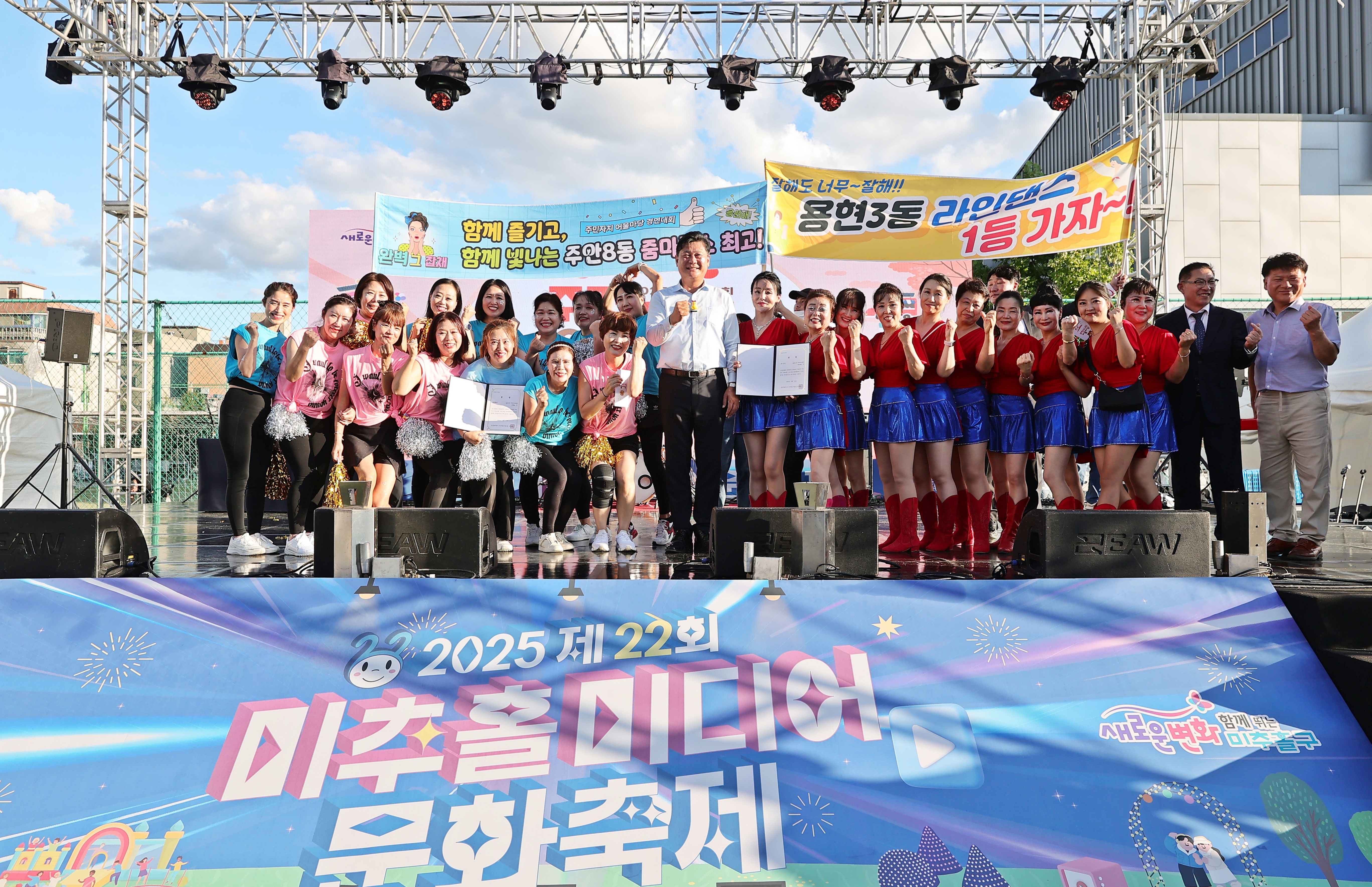 미추홀구, ‘제22회 주민자치 어울마당’ 성황리에 개최