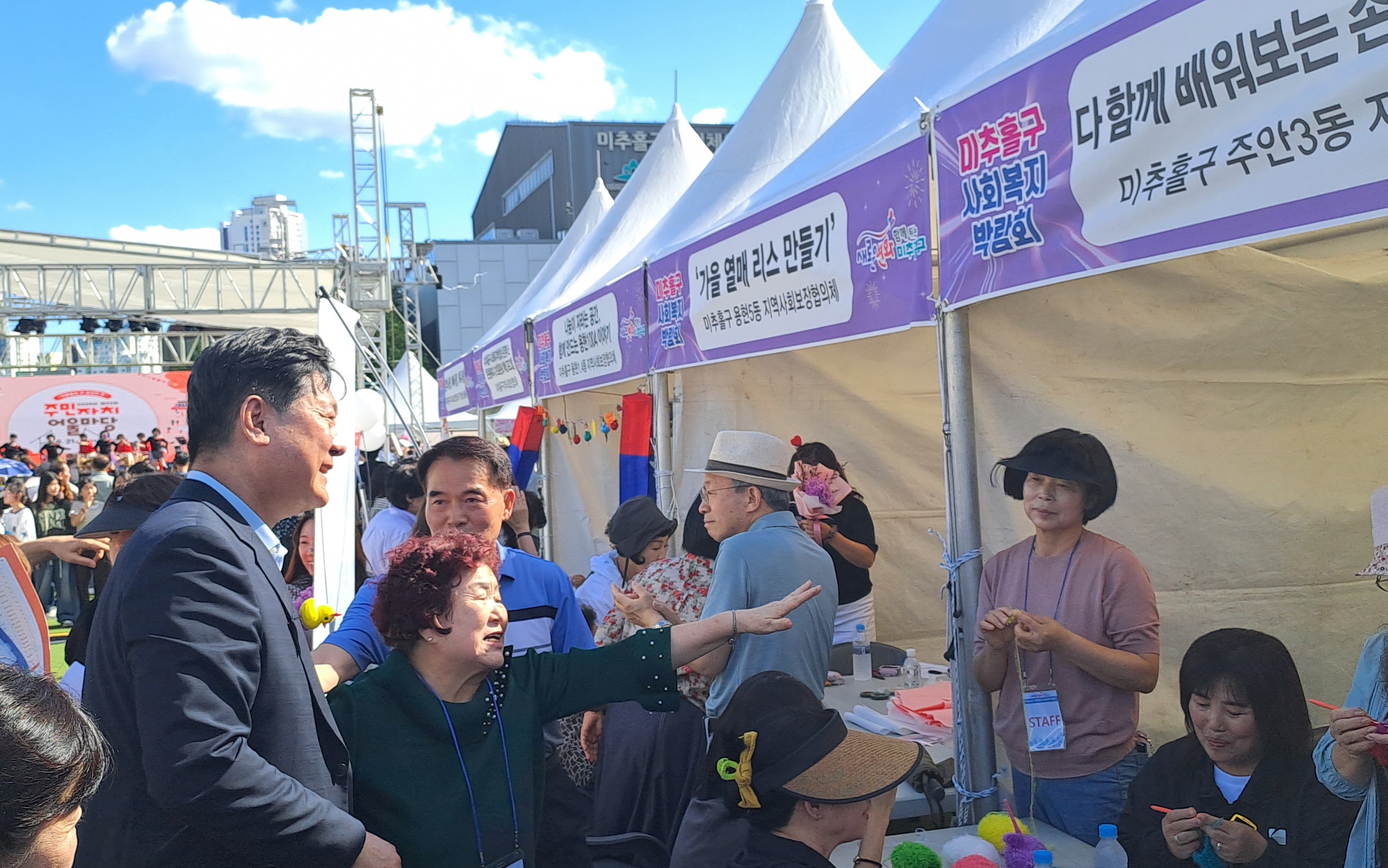 미추홀구, 복지와 보훈 함께한 ‘사회복지박람회’ 성료