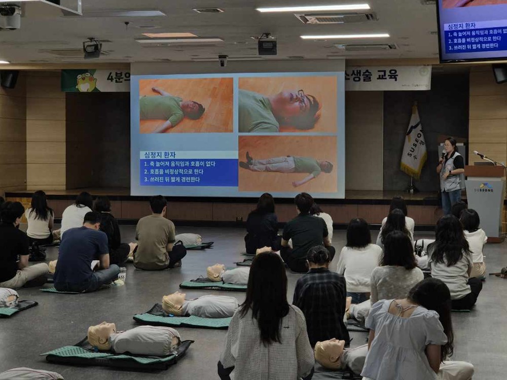 수성구, 직원 대상 응급 대응 역량 강화 교육 실시