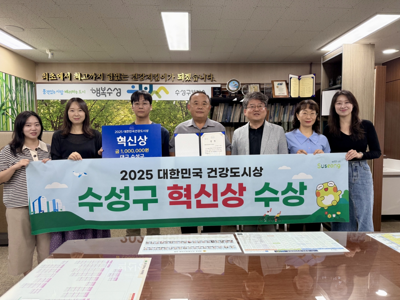 수성구, 대한민국 건강도시상 ‘혁신상’ 수상