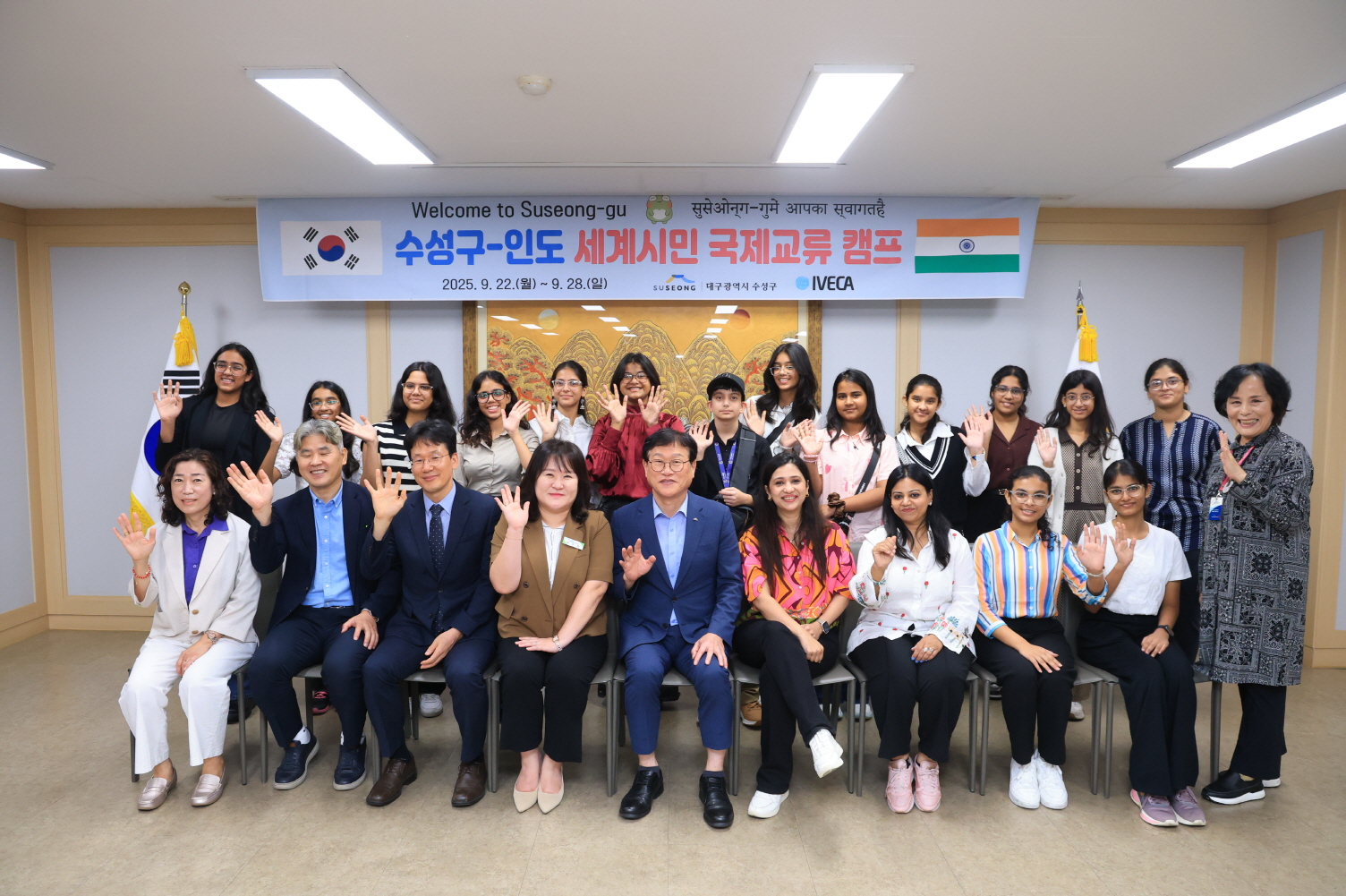 수성구, 세계시민 국제교류 캠프 실시