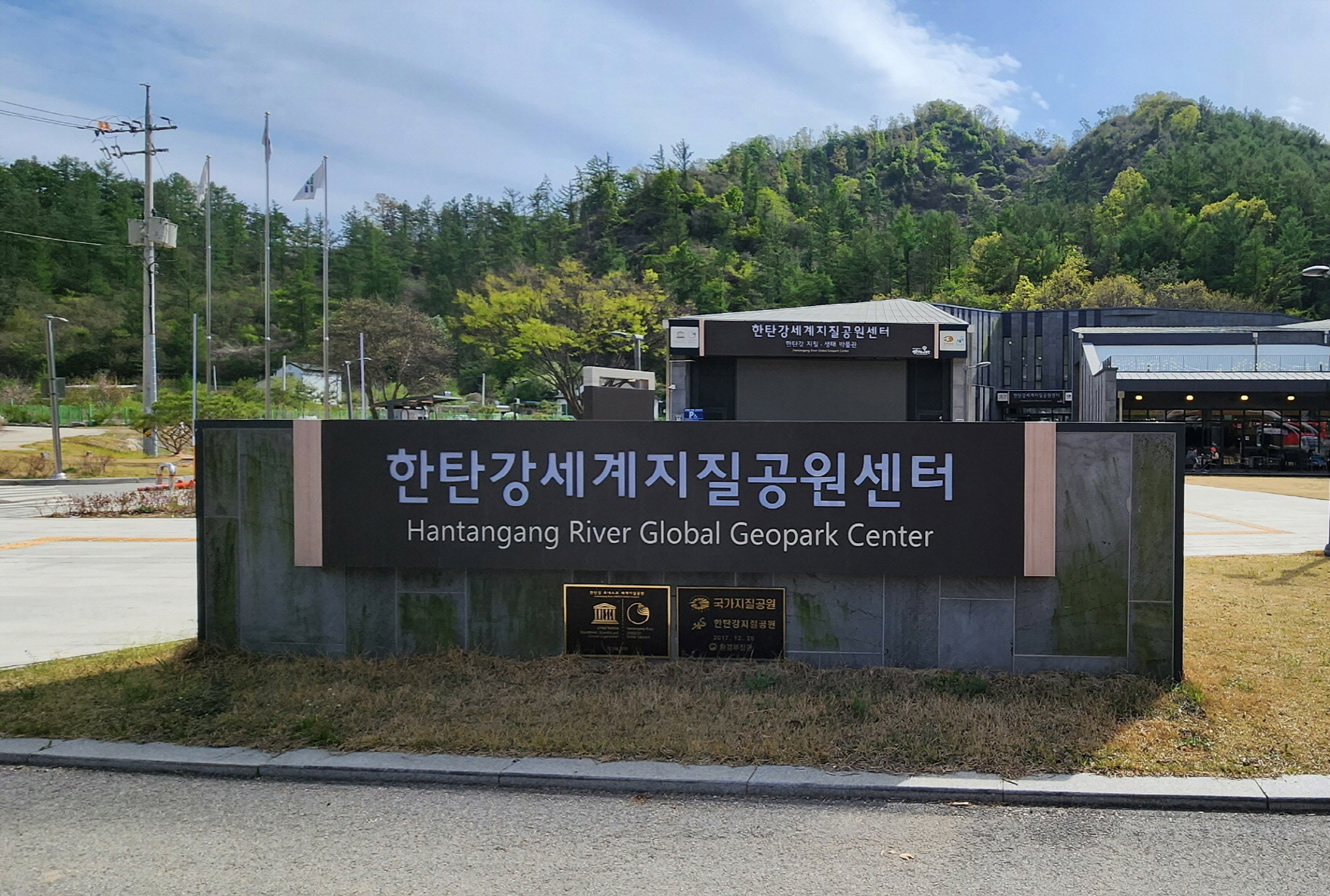 한탄강세계지질공원센터, 야외공연 “지오바이브(GEO VIVE)” 개최