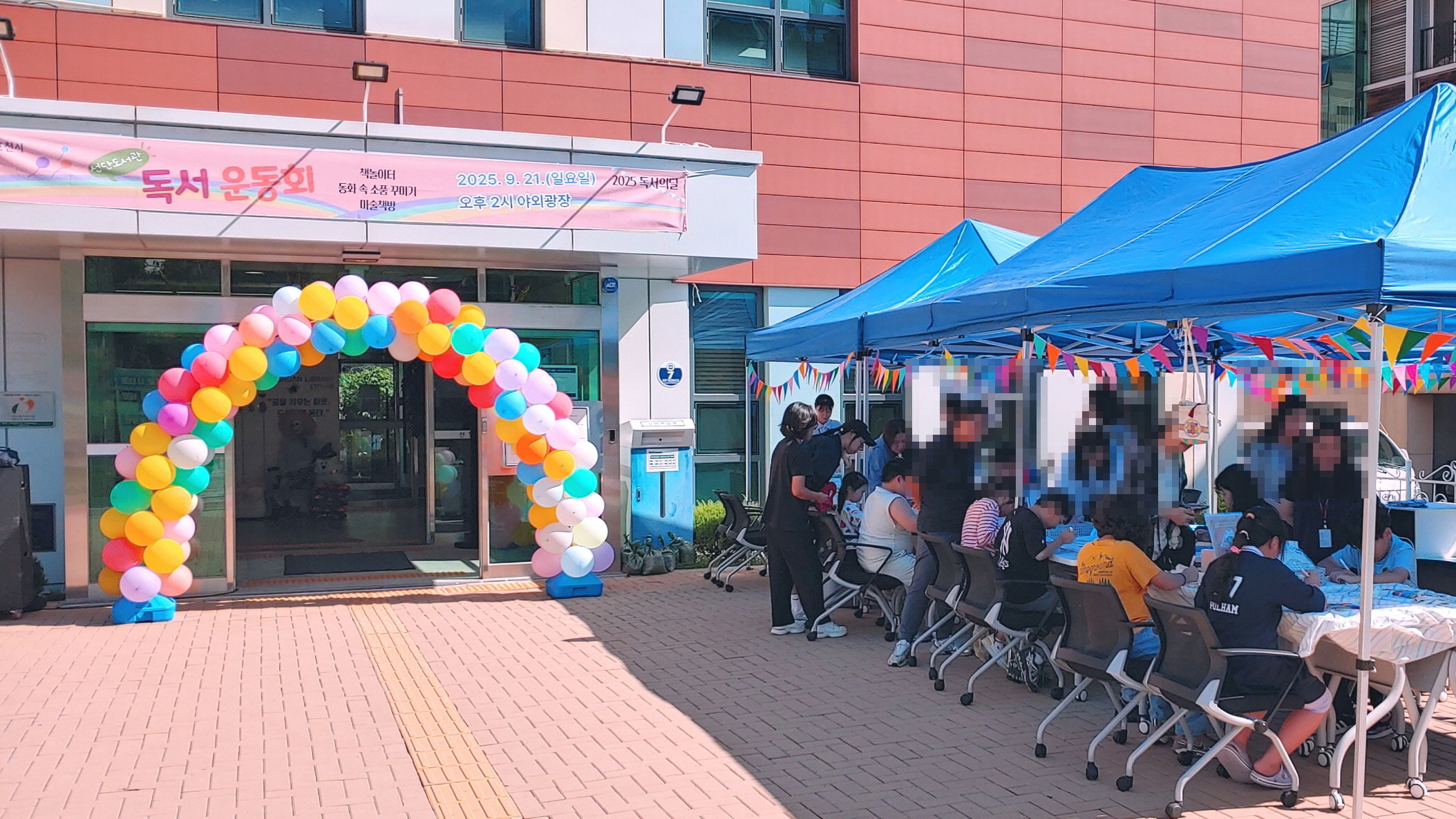 포천시 선단도서관 독서의 달 행사, 제3회 ‘독서운동회’ 진행