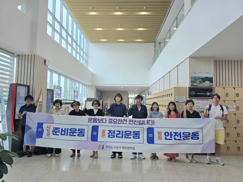 구미도시공사, 직원·시민 참여로 안전문구 선정 및 안전문화 확산활동 펼쳐