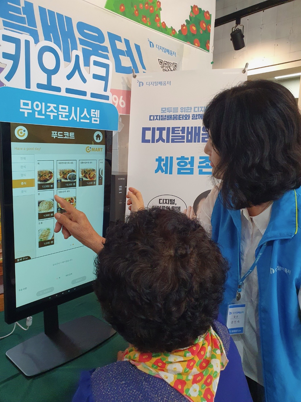 해남군, 어르신 대상 찾아가는 키오스크 교육 호응