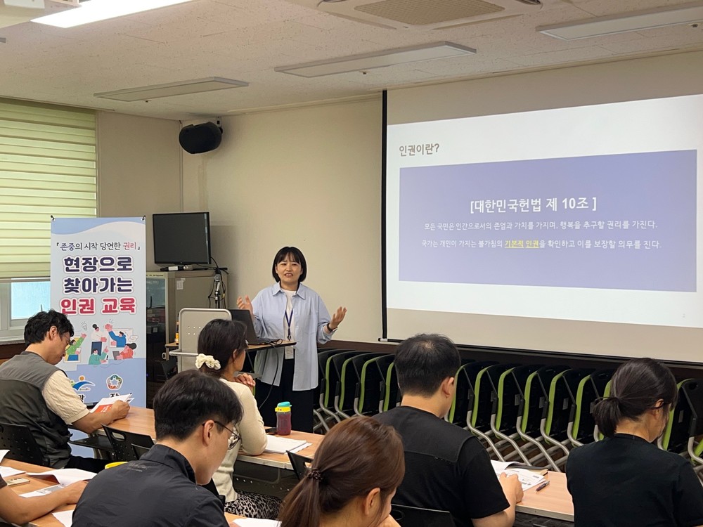 광산구, 장애인복지시설 종사자 인권교육 실시