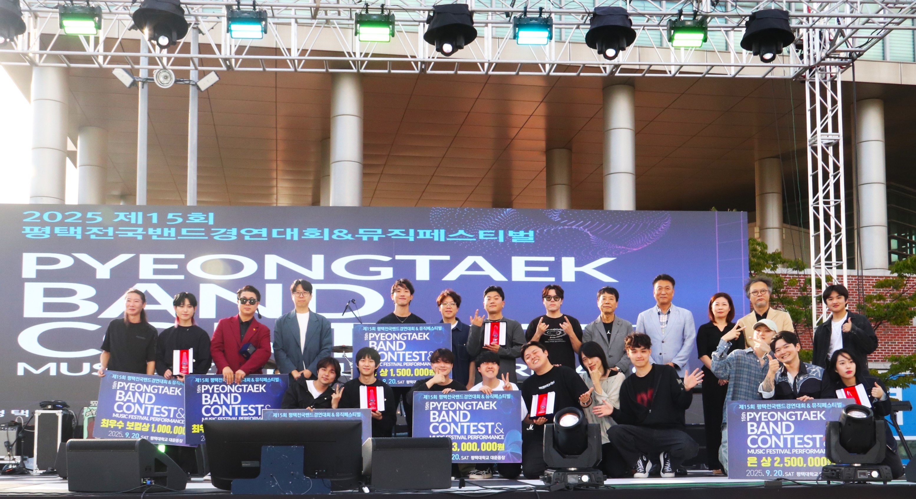 평택시,‘제15회 전국밴드경연대회 & 뮤직페스티벌’성료