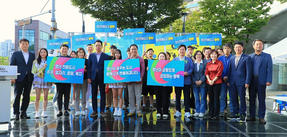 ‘제4회 평택시 청년의 날’ 성황, 청년친화도시 도약 선포