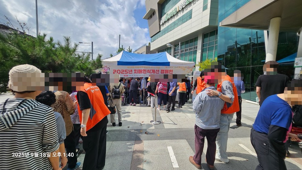 평택시민과 함께한 치매 인식 개선 사업 성황리에 종료