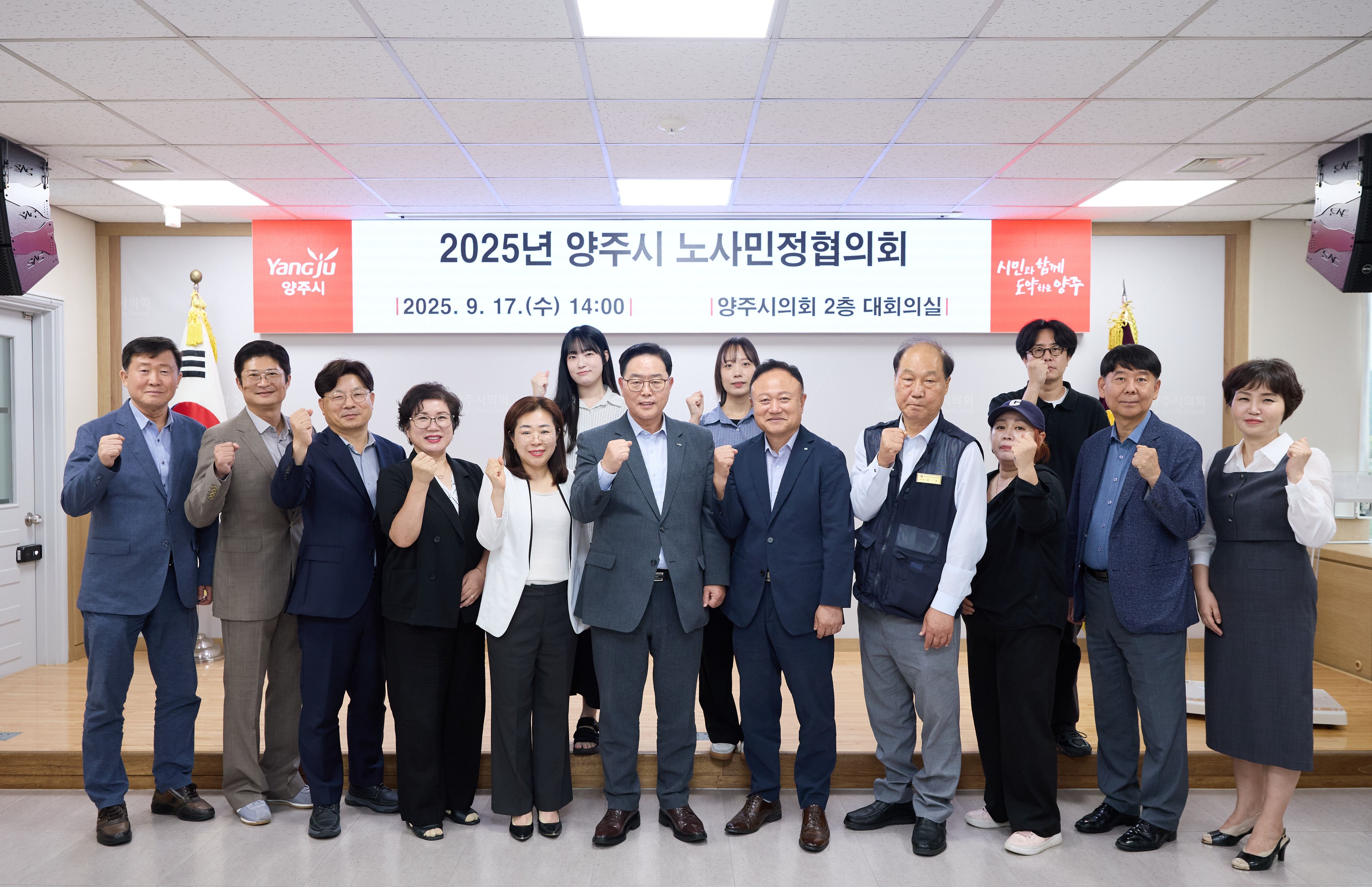 2026년 양주시 생활임금 시간당 ‘11,560원’ 최저임금보다 1,240원↑
