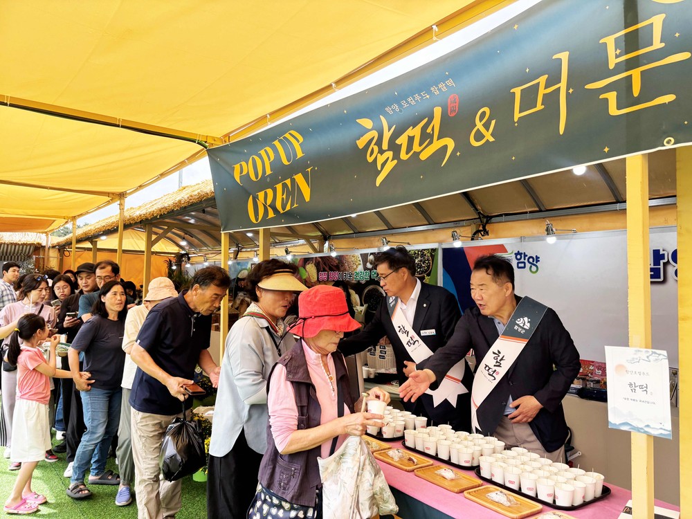 함떡&머문, 산삼축제와 함께하는 팝업스토어 운영