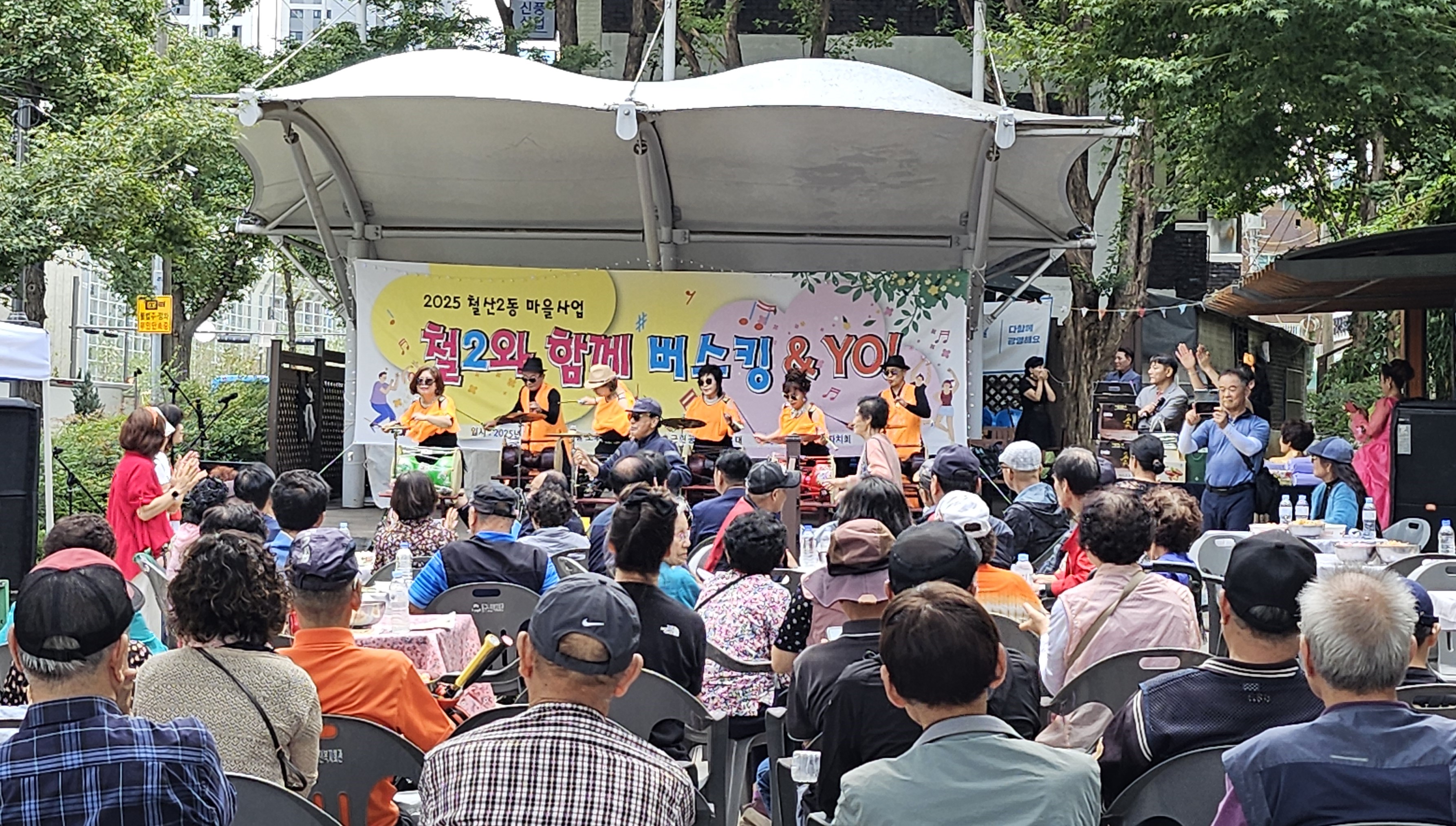 철산2동 주민자치회, 주민세 마을사업‘철2와 함께 버스킹&요’개최