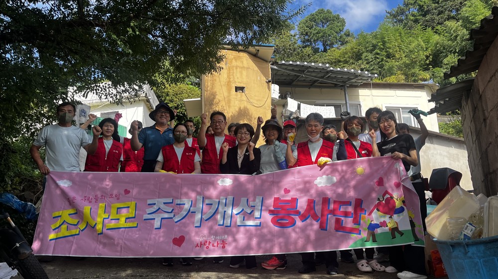 조사모주거개선봉사단, 칠산서부동 취약가구 주거환경 개선