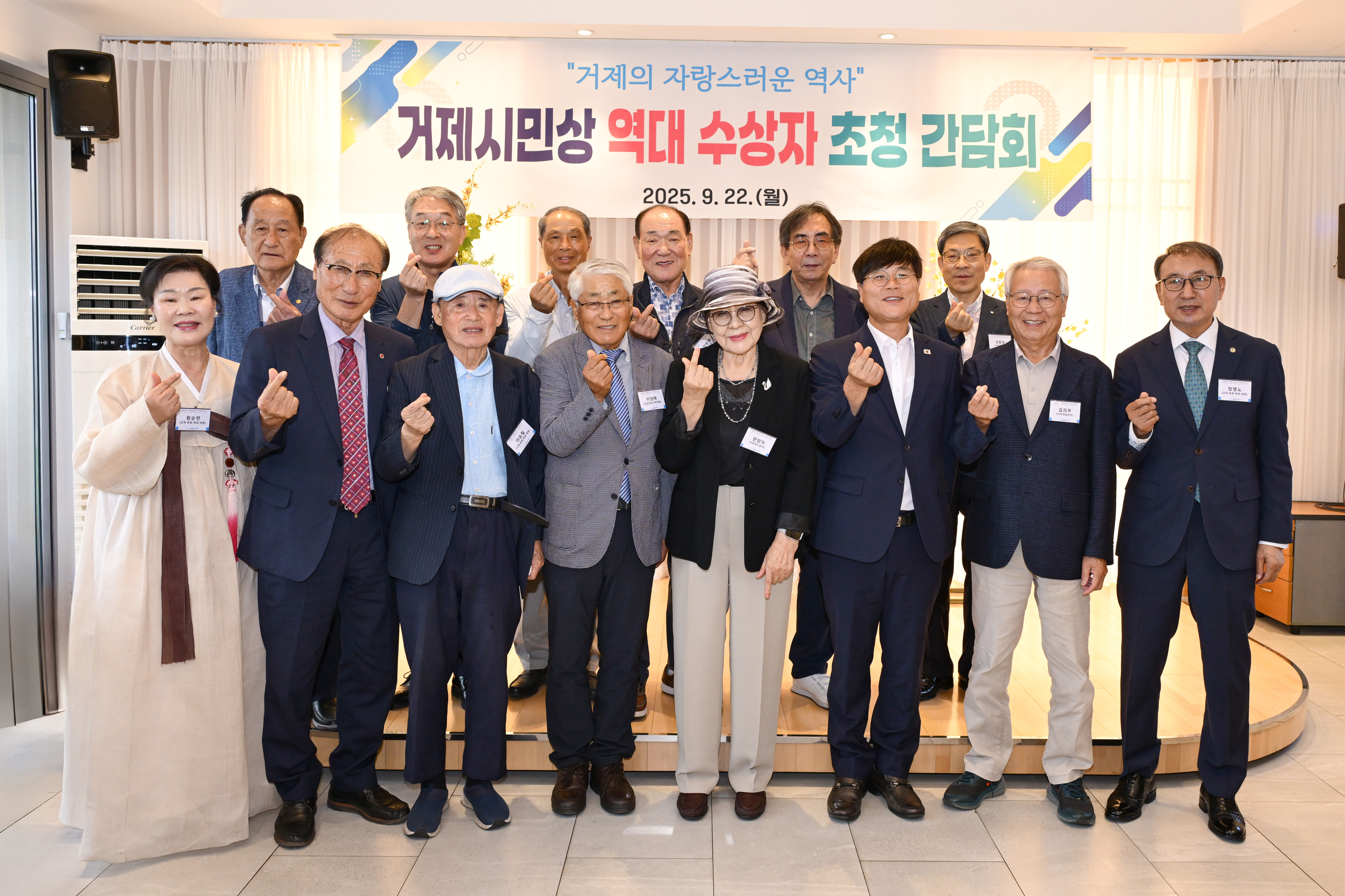 거제시, 역대 거제시민상 수상자 초청 오찬 간담회 개최