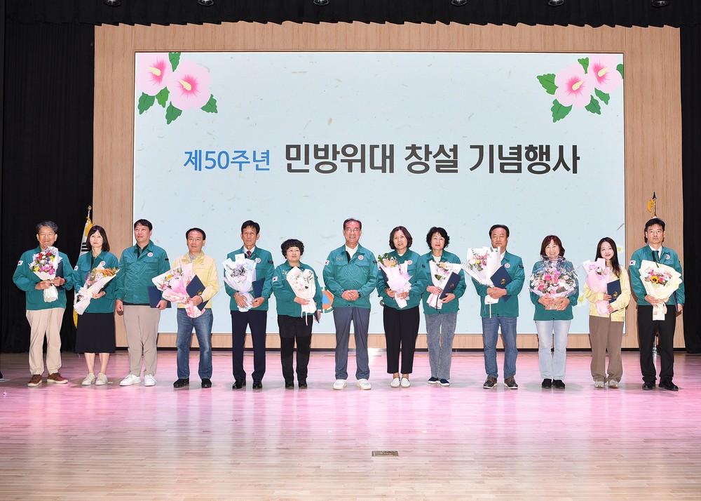 부산 사상구, 제50주년 민방위대 창설 기념행사 개최