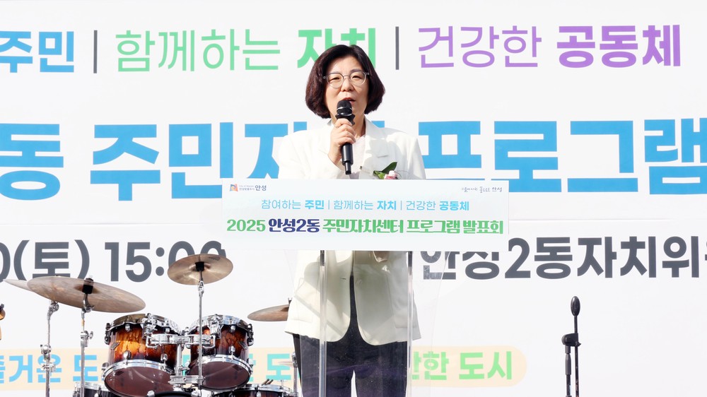 안성2동 주민자치프로그램 발표회, 시민과 함께 열정의 무대