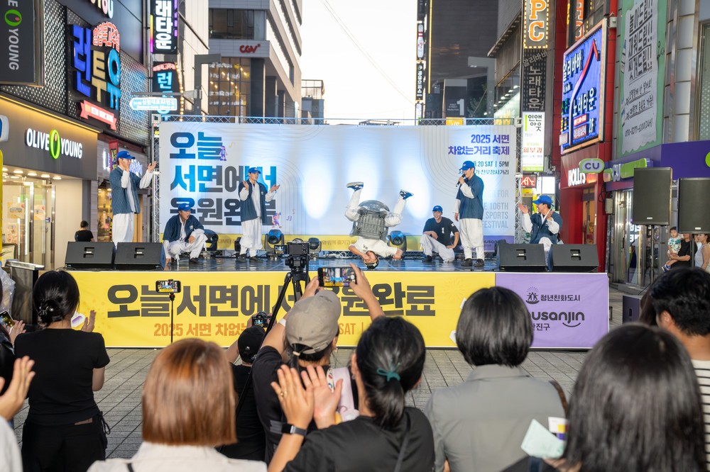 ‘서면 차 없는 거리 문화로 채우다-오늘 서면에서 응원완료’ 성황리 개최