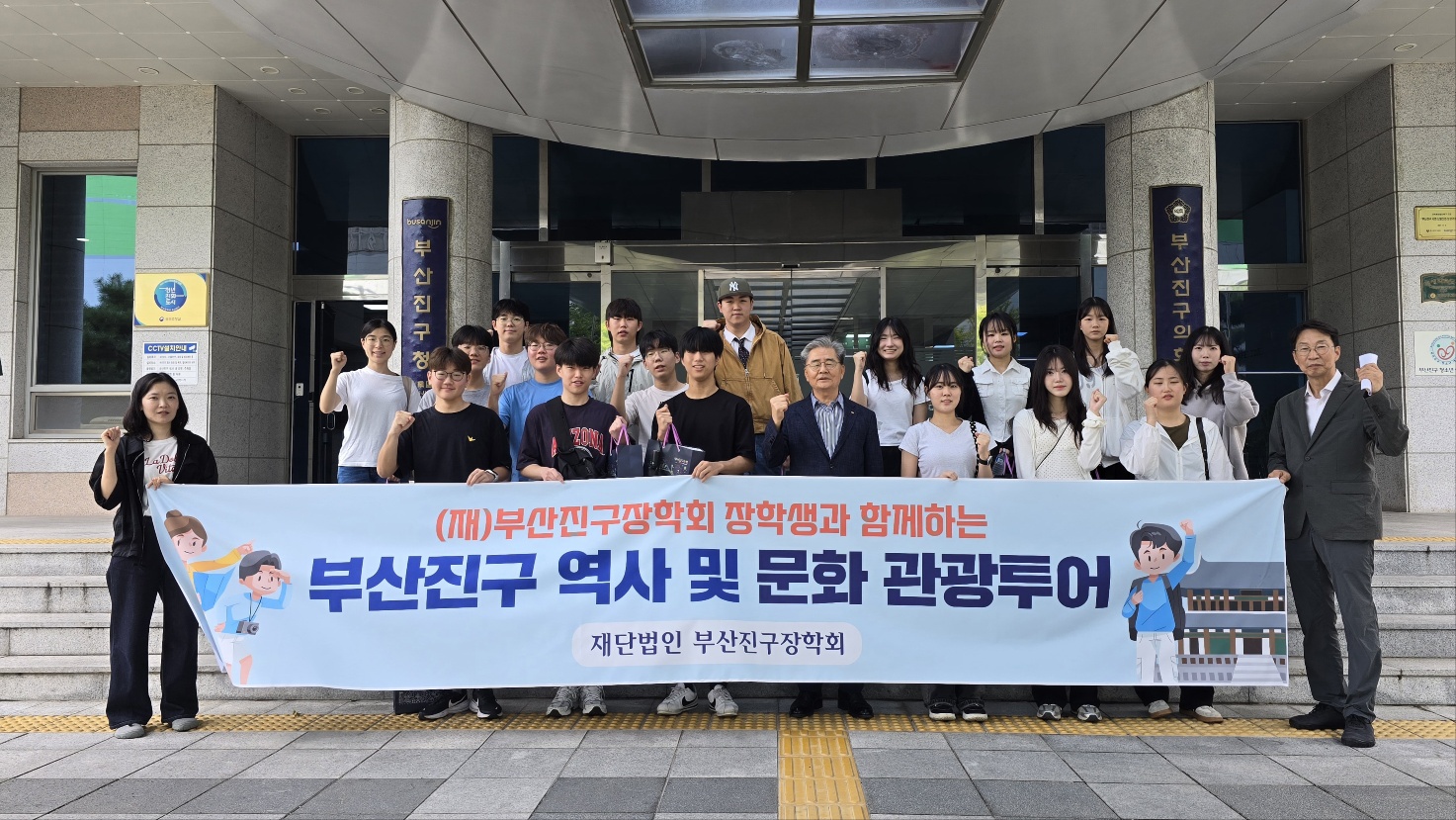 부산진구장학회, ‘2025 부산진구 역사·문화 투어’ 탐방
