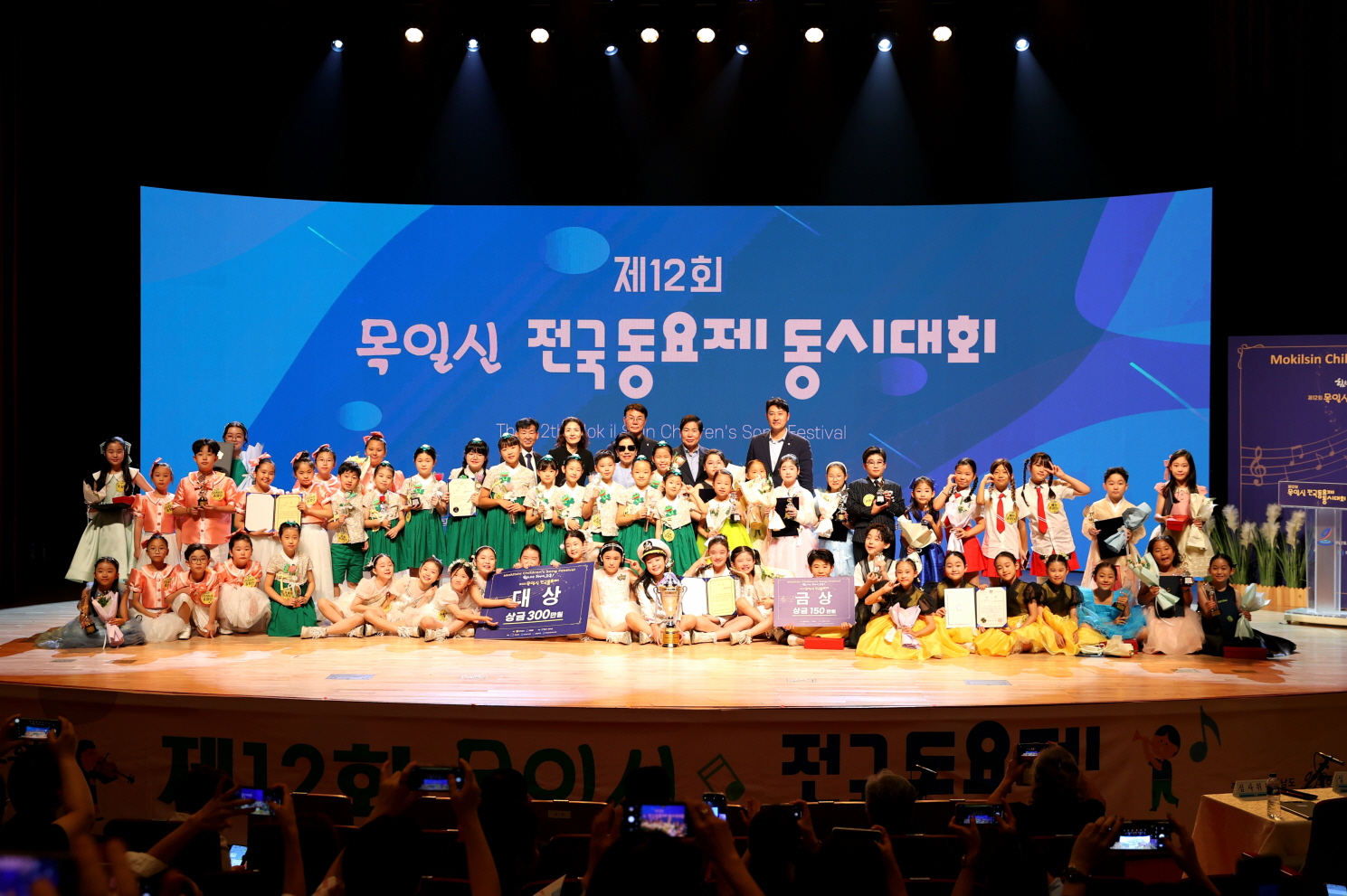 고흥군, 제12회 목일신 전국 동요제 및 동시대회 성황리 마무리