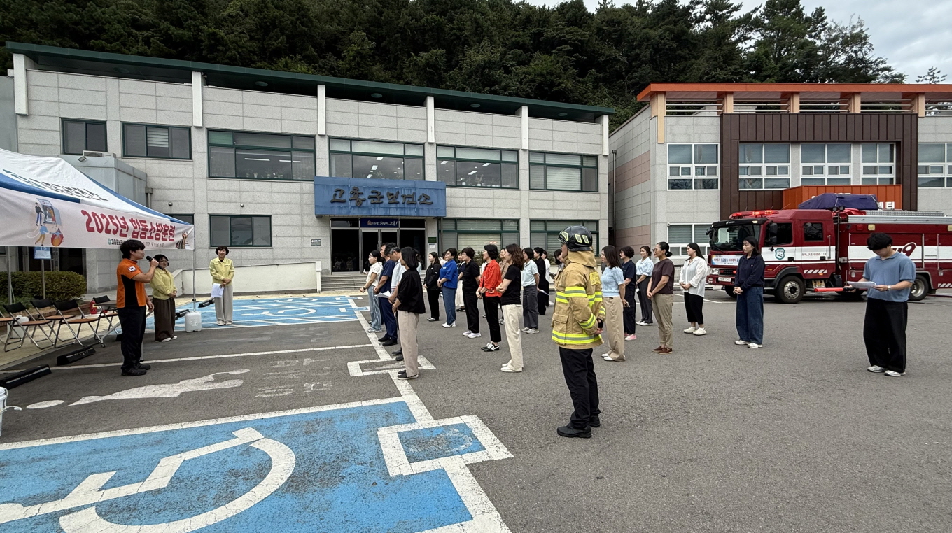 고흥군 보건소, 화재 대응 합동 소방훈련 실시