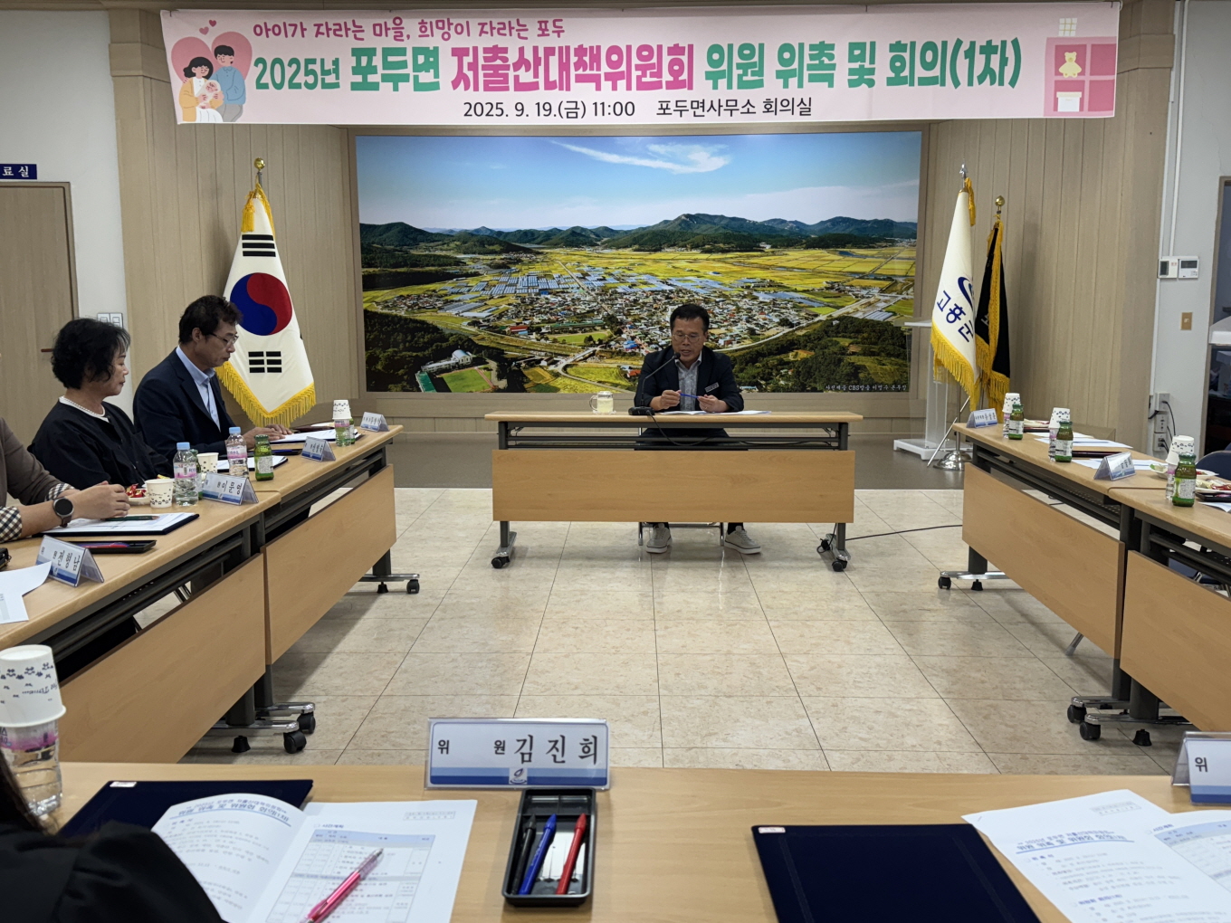 고흥군 포두면, 저출산 극복 민관 협력의 첫걸음 내딛다