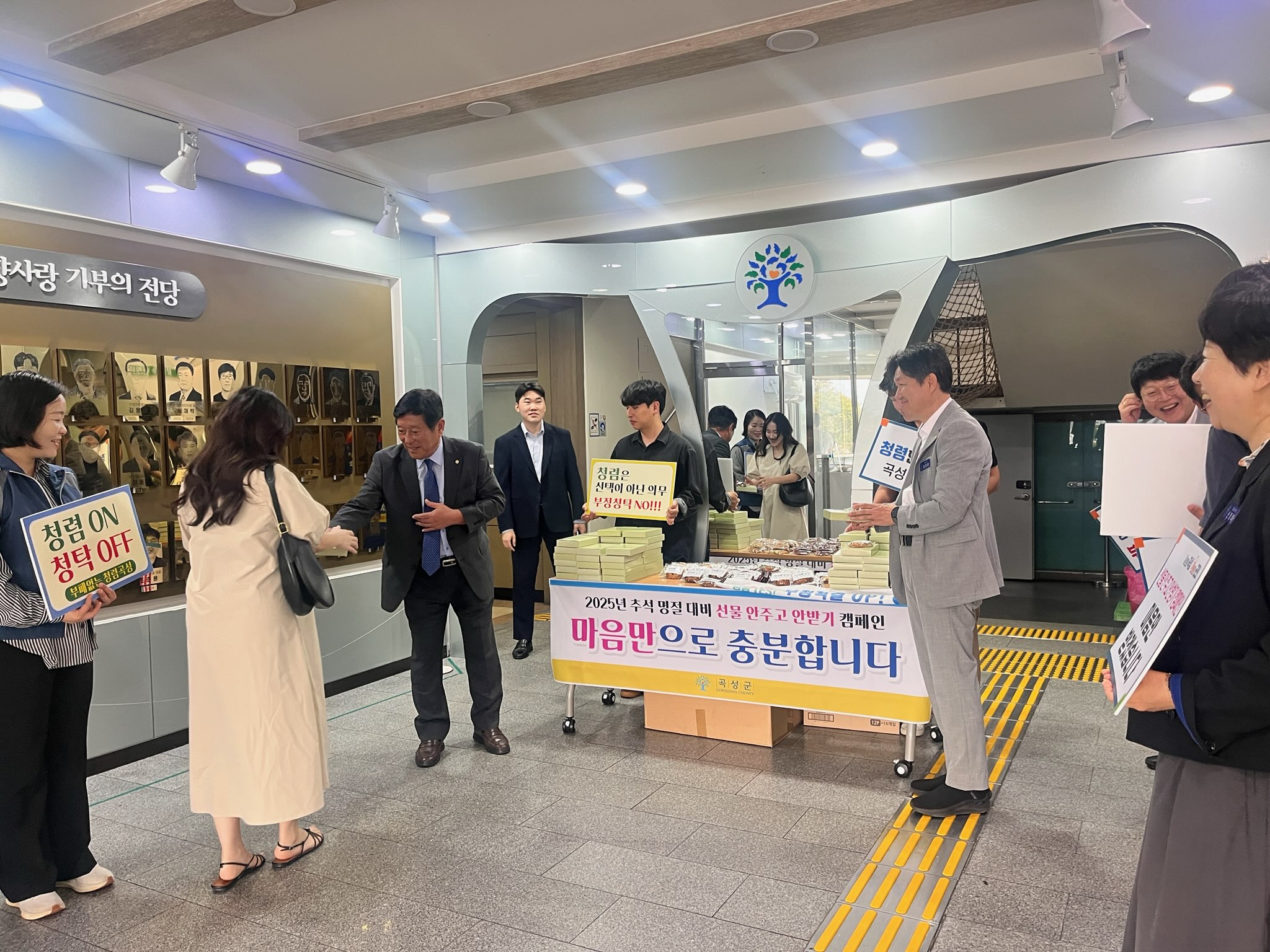 곡성군, 추석 연휴 대비‘청렴 다짐’캠페인 추진