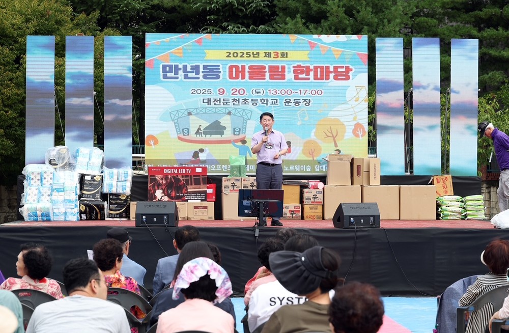 하나 되어 즐긴 만년동 제3회 어울림 한마당 축제