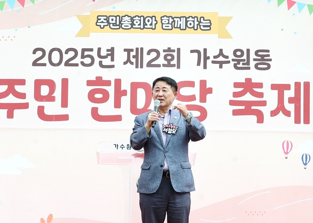 서구 가수원동, 주민이 함께 만든 제2회 한마당 축제 열려