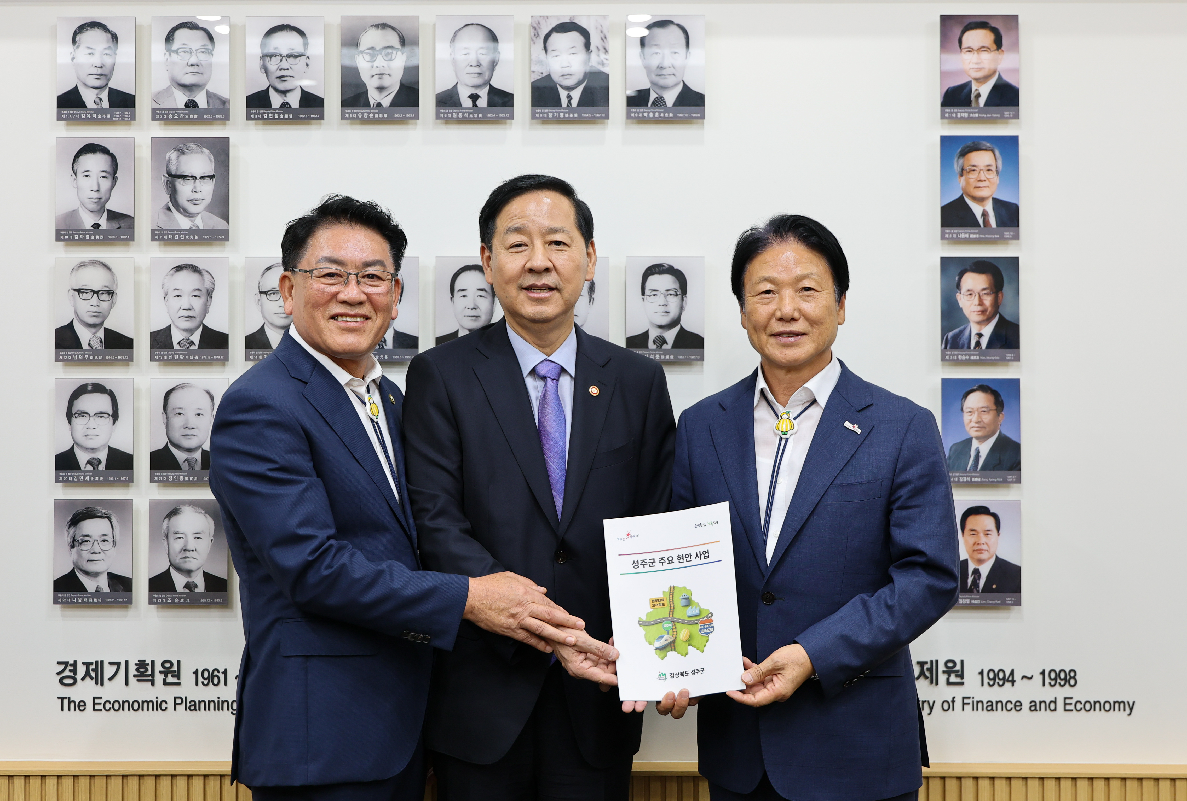 성주군, 구윤철 경제부총리 만나 현안해결 속도낸다!