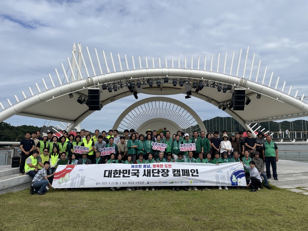 ‘대한민국 새단장’ 충남이 이끈다