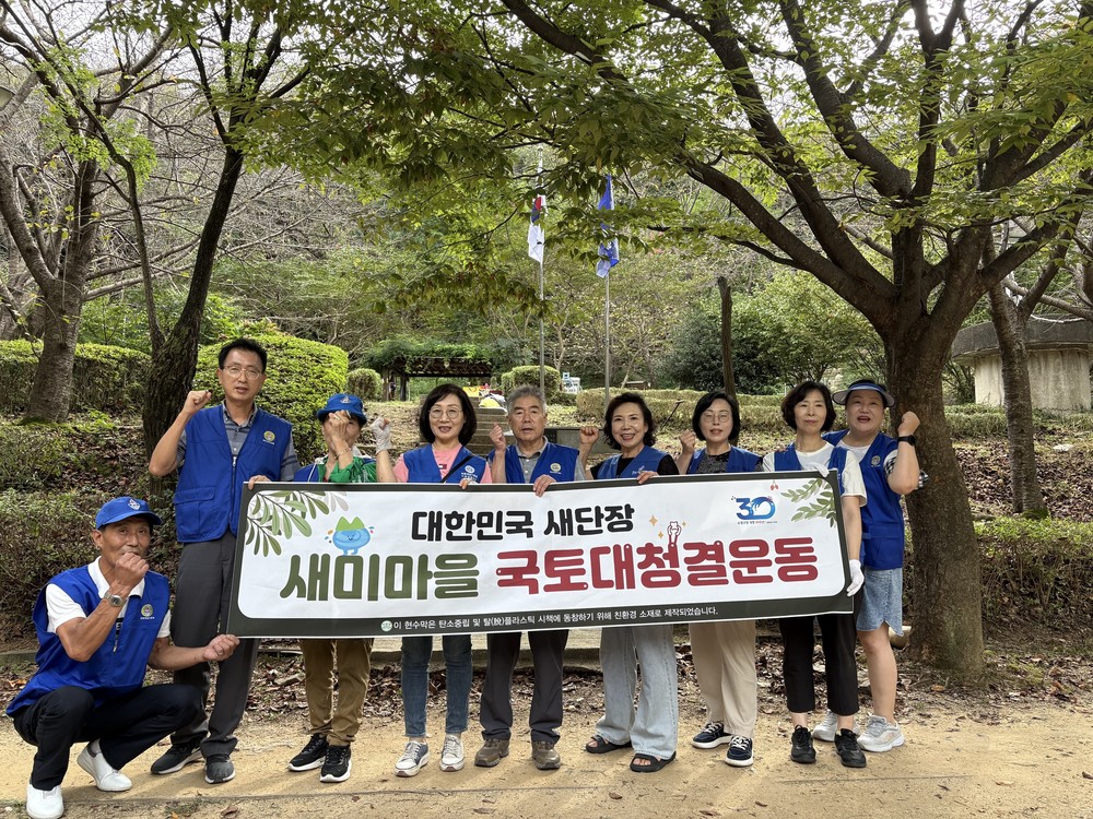 광안3동 바르게살기운동위원회, 대한민국 새단장 캠페인 및 환경정비 추진