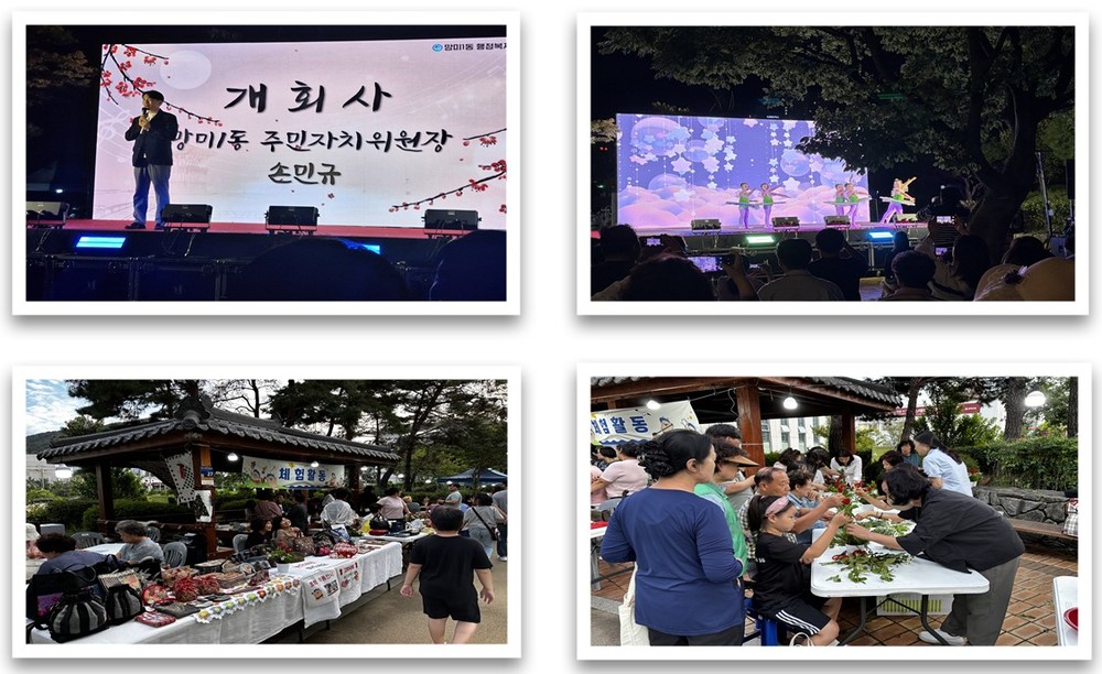 내일이 더 기대되는 배산마을 음악회 성황리에 개최