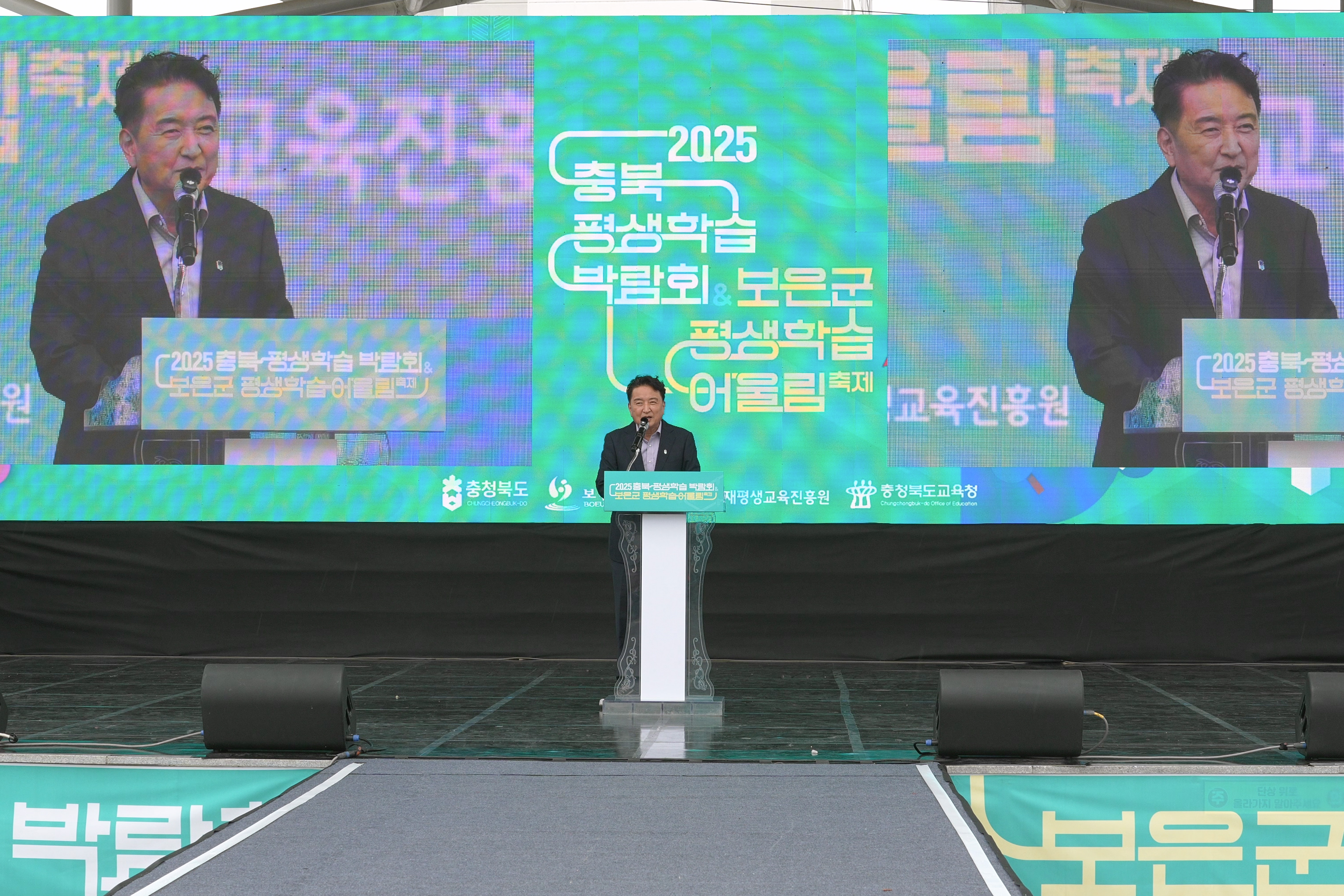 ‘지역과 세대가 어울린 배움 한마당, 2025 충북 평생학습 박람회’ 성료