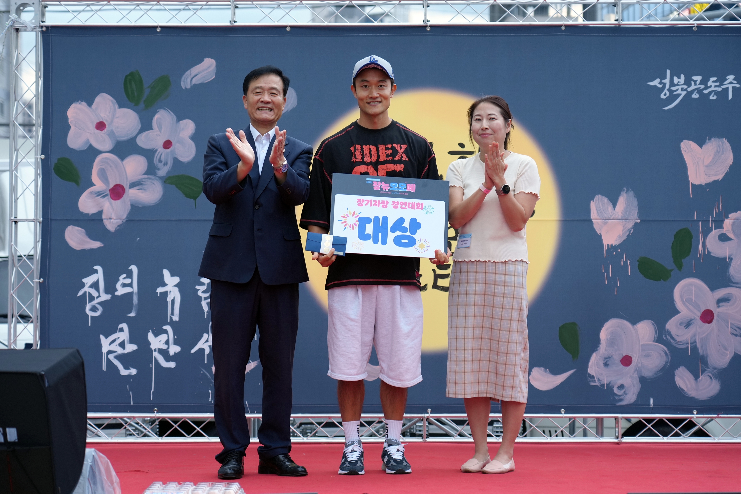 서울 성북구, 제1회 장위뉴타운 모두 모여 페스티벌 성료