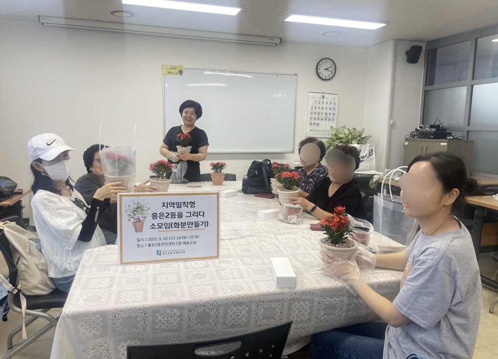 서대문구 홍은2동, 1인 여성가구 위한 '꽃 만들러 가자' 사업 추진