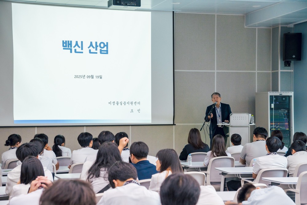 미생물실증지원센터, 화순제일중학교 전교생 대상 의약품 공장 체험학습 성료
