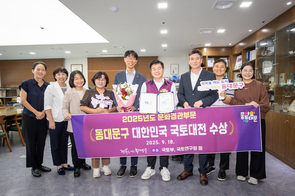 “꽃으로 도시를 치유하다”… 동대문구, 국토대전 우수작 선정