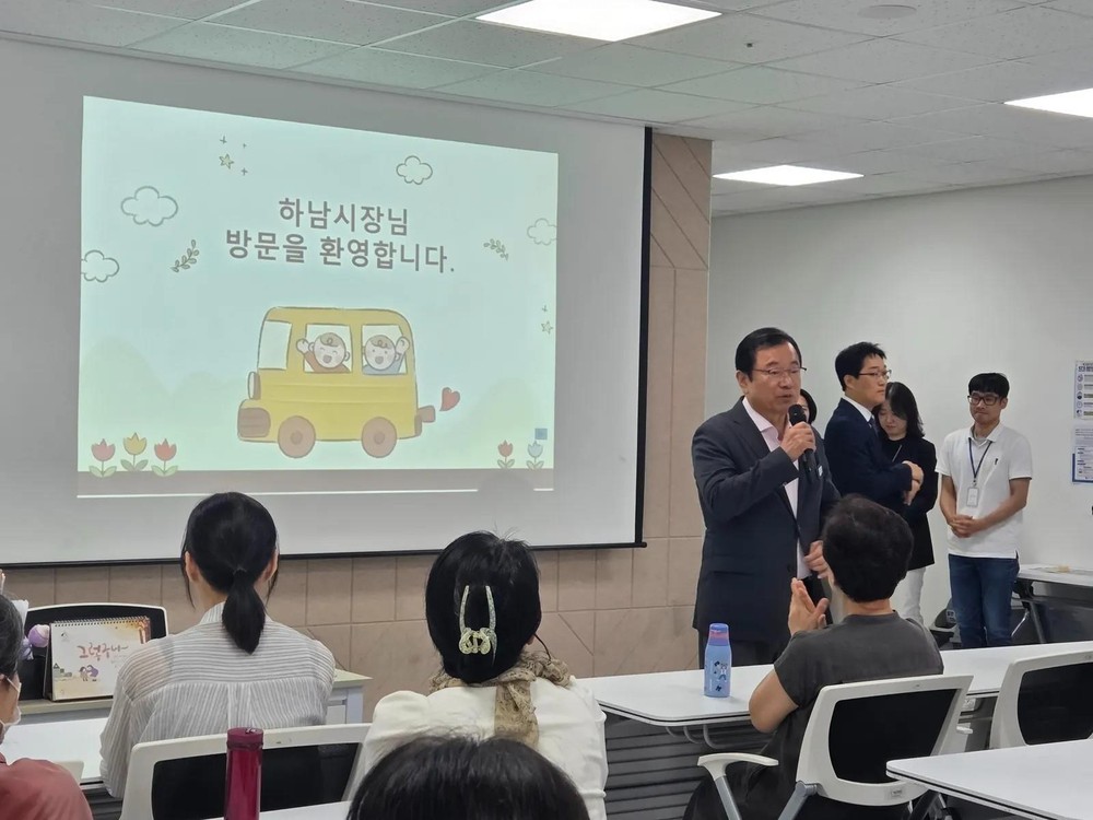 하남시가족센터, 아이돌보미 대상 보수교육 실시