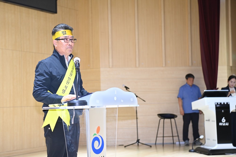 “주민 삶의 질 침해” 미사경정공원 반환을 위한 추진위 본격 출범