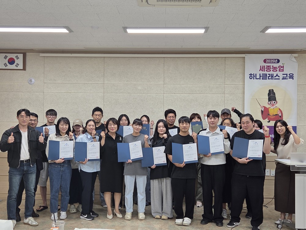 하나클래스 교육 청년농업인 전문성 높였다