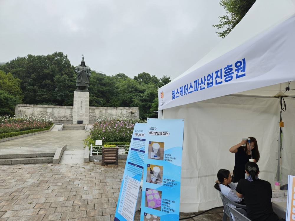 헬스케어스파산업진흥원, 미래세대 기업문화 체험행사 참여