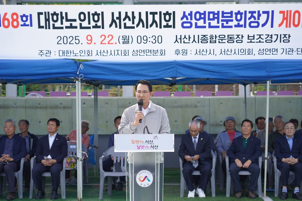 서산시, 제68회 대한노인회 성연면 분회장기 게이트볼 대회 성료