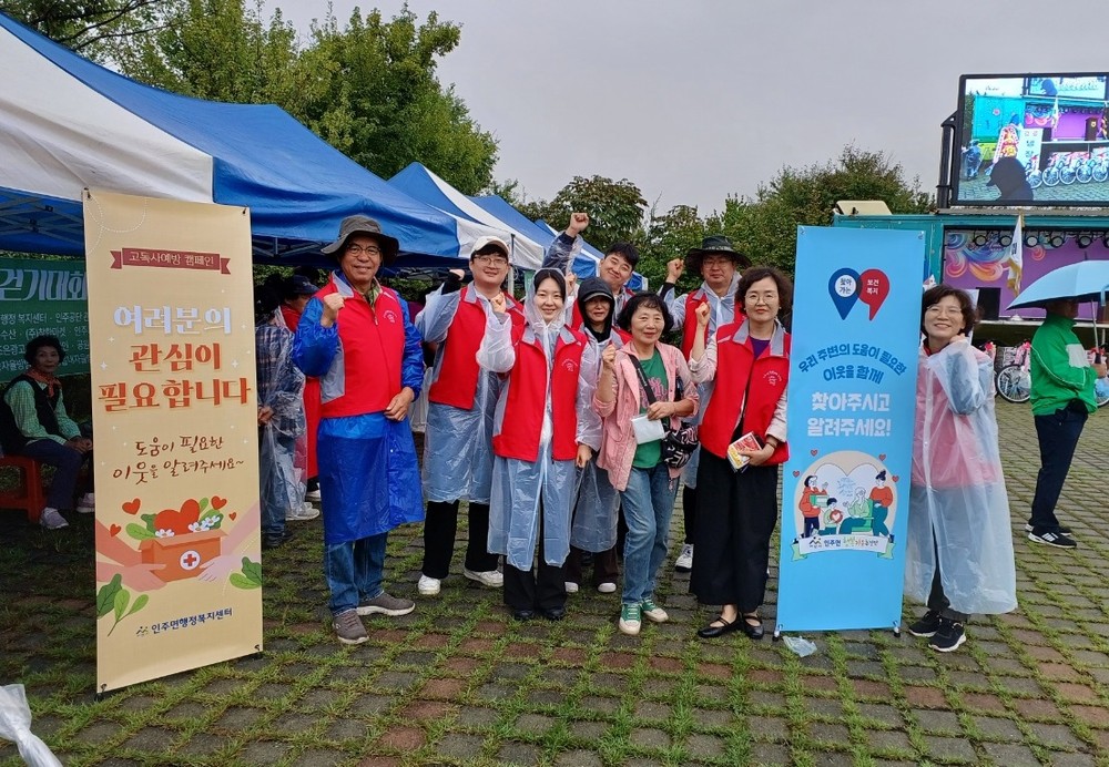 아산시 인주면 행복키움추진단, 고독사 예방·복지사각지대 해소 캠페인 전개